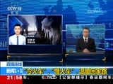 新闻1+1 《新闻1+1》 20180213 “冷火车”，“慢火车”，温暖回家路