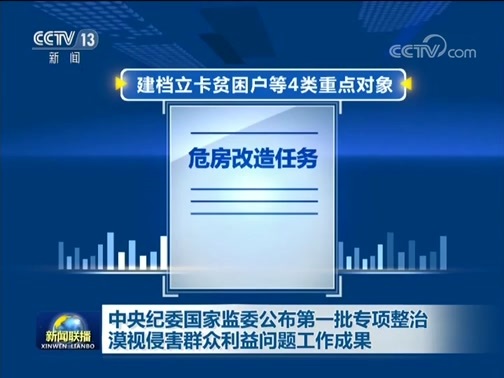 新闻联播 《新闻联播》 20191029 19:00