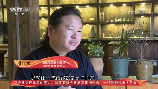 文化十分 《文化十分》 20200413