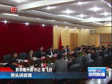 贵州新闻联播 《贵州新闻联播》 20140921