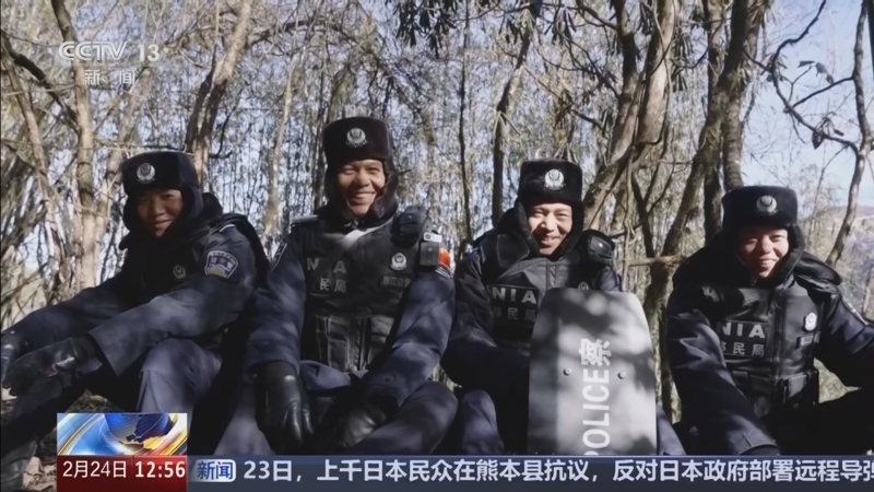 《法治在线》 20260224