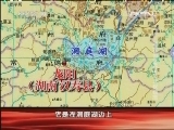 百家讲坛 《百家讲坛》 20130415 明太祖朱元璋 18 大权独揽