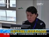 新闻直播间 《新闻直播间》 20151210 13:00