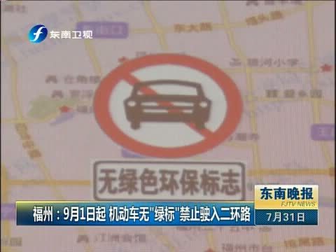 东南晚报 《东南晚报》 20140731