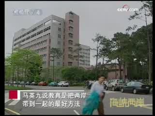 海峡两岸 海峡两岸 2008年 第253期