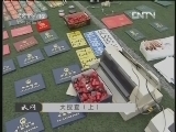 天网 《天网》20121120 大搜查（上）