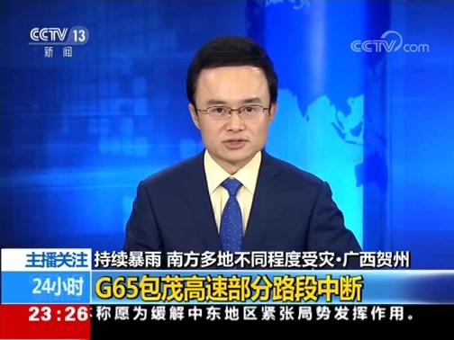24小时 《24小时》 20190613