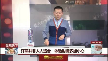 每日新闻报 拿年终奖要挑战极限，体验一个高空项目500元，你怎么看？