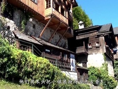 旅行奥地利 第三集 哈尔施塔特小镇 湖滨风光