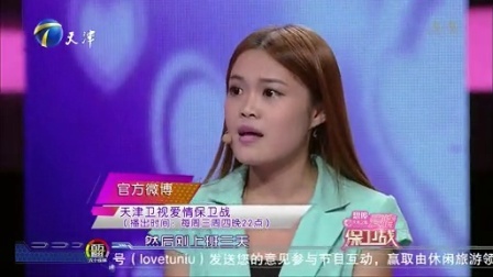 爱情保卫战 男子痴心求原谅留虐恋
