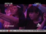 一起音乐吧 《一起音乐吧》 20150729 有多少爱可以重来