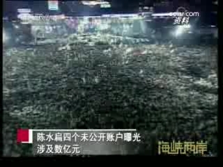海峡两岸 海峡两岸 2008年 第230期