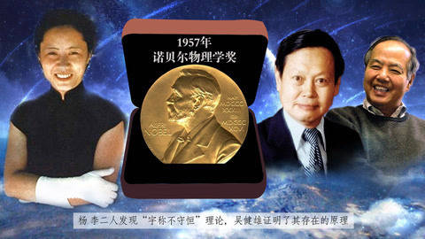天才简史 中国最顶尖的女科学家