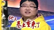 周末驾到 狼来了 卷土重来