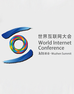 2024世界互联网领先科技成果发布