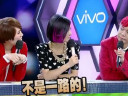 快乐大本营 苏打绿玩“谁是卧底”