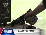 体育新闻 [体育新闻]完整版 20161220