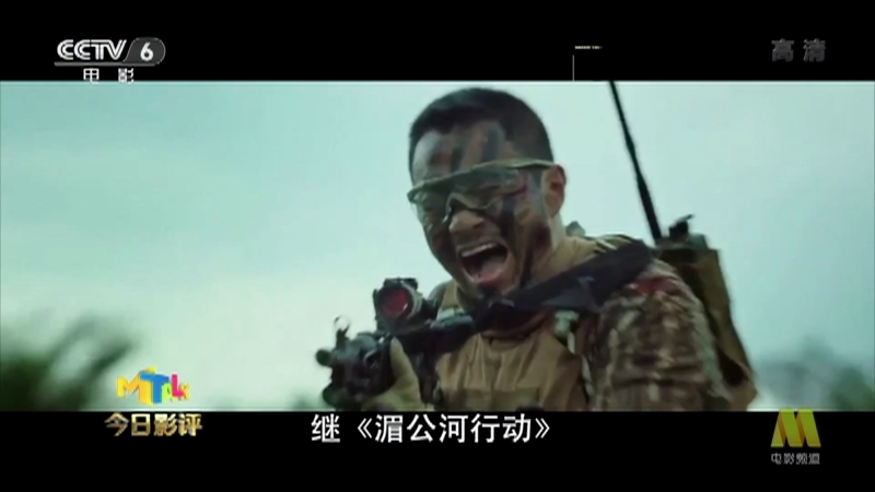 今日影评 《今日影评》 20201224 紧急救援