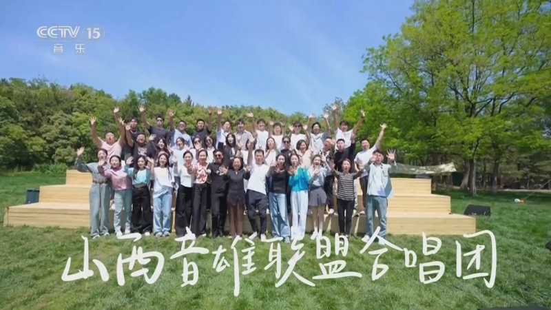 合唱先锋 《合唱先锋》 20250816 我们的和声