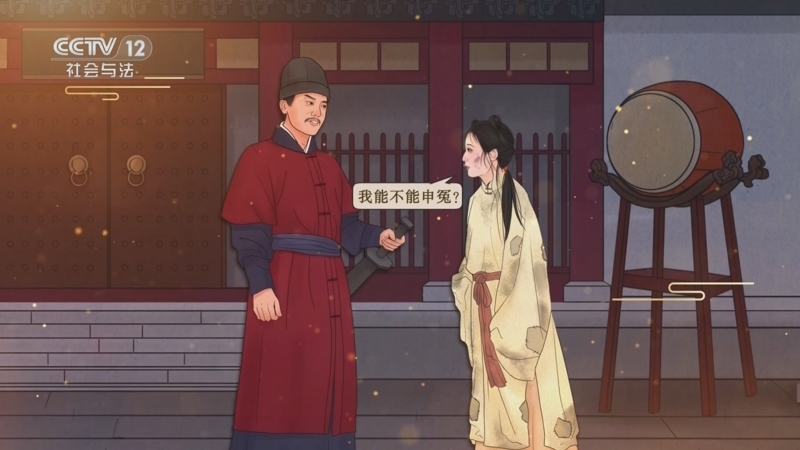 法律讲堂 《法律讲堂(文史版)》 20250506 《三言二拍》中的法文化·李玉英狱中讼冤
