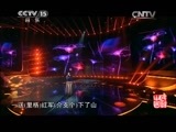 民歌&middot;中国 《民歌中国》 20150801