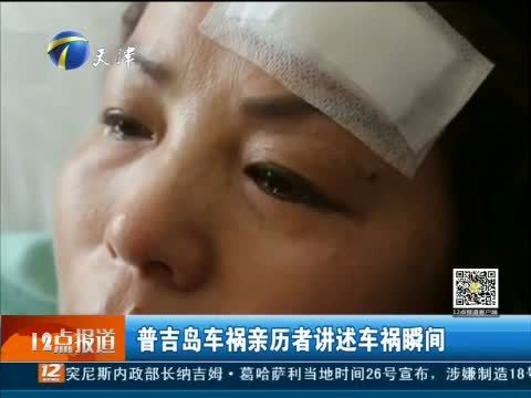 12点报道 《12点报道》 20150327