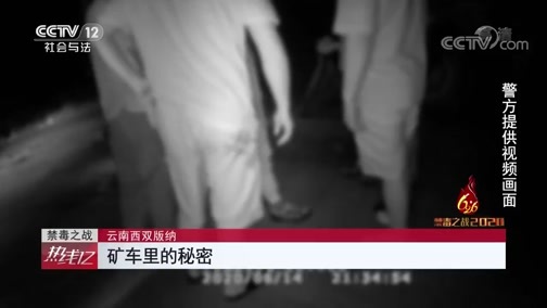 热线12 《热线12》 20200624