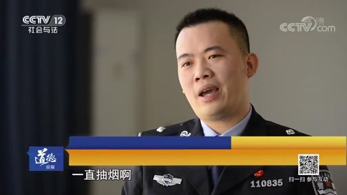 道德观察 《道德观察(日播版)》 20190131 要命的交情（下）