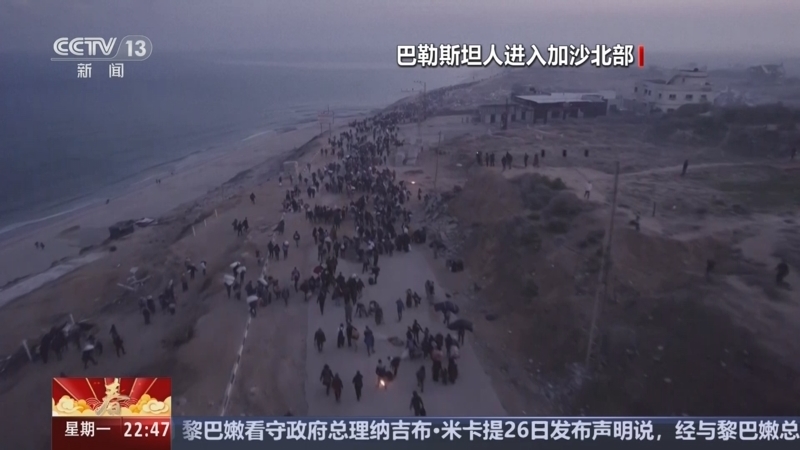 环球视线 《环球视线》 20250127