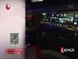 东方新闻 《东方新闻》 20170116