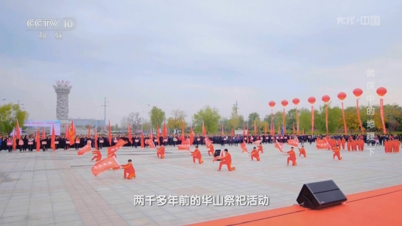 地理中国 《地理·中国》 20240310 武侠中的地理（下）