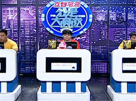 我是大赢家 我是大赢家20150613期
