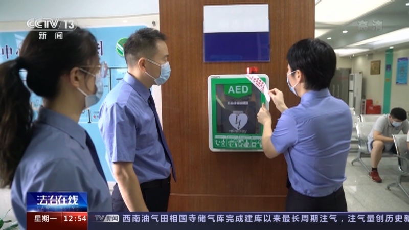 法治在线 《法治在线》 20221010