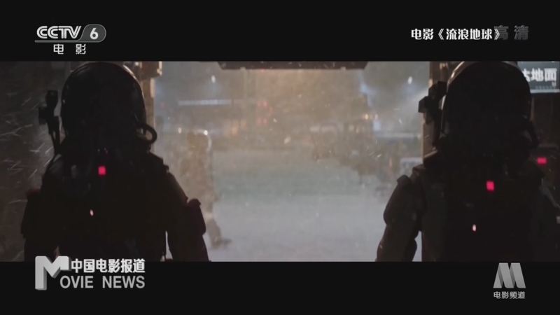 中国电影报道 《电影快讯》 20221202