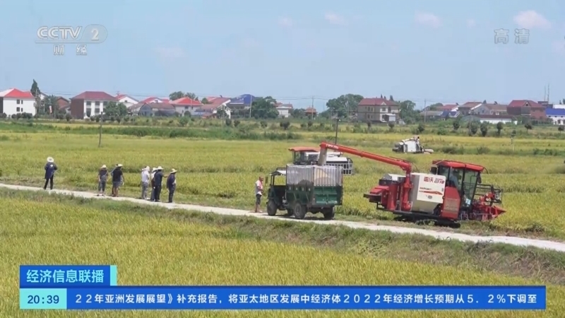 经济信息联播 《经济信息联播》 20220721