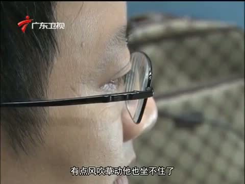 法眼 《法眼》 20150523 网络贷款惊魂