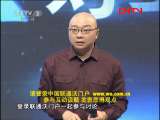 对手 《对手》系列 20111008 对手激辩 老漂一族 幸福在哪里？