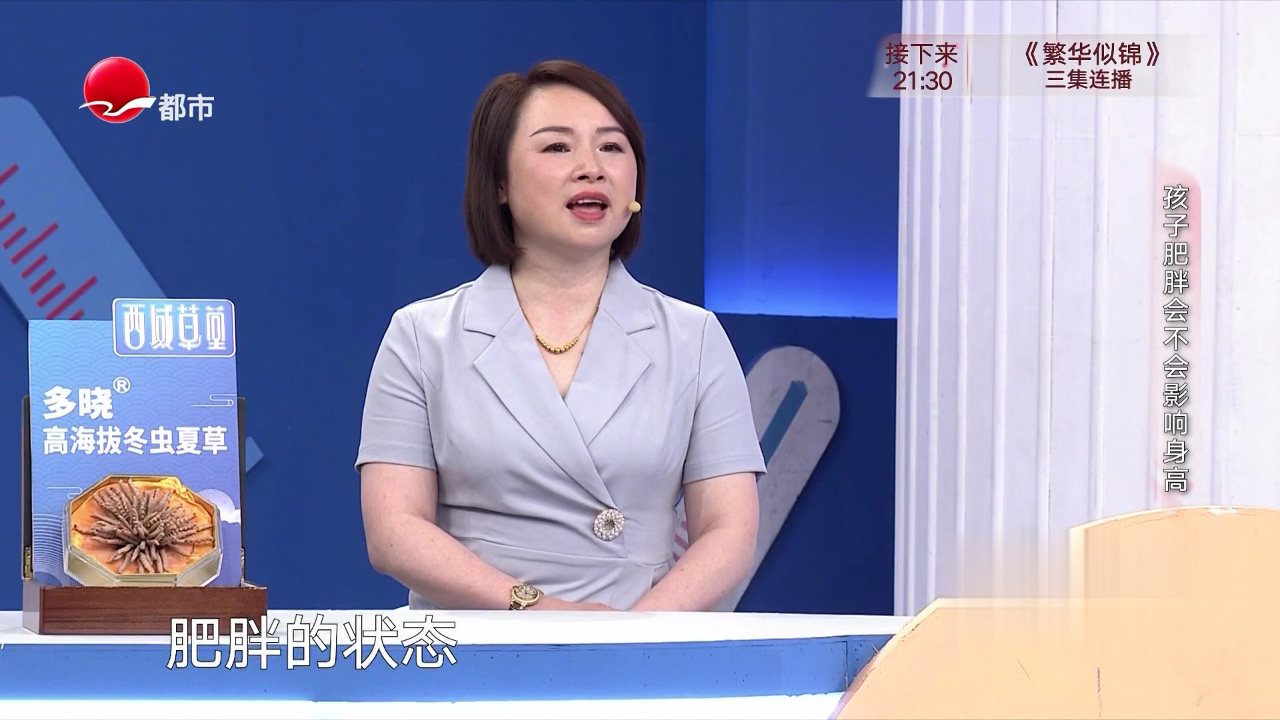 X诊所. 女性生孩子后会长高吗