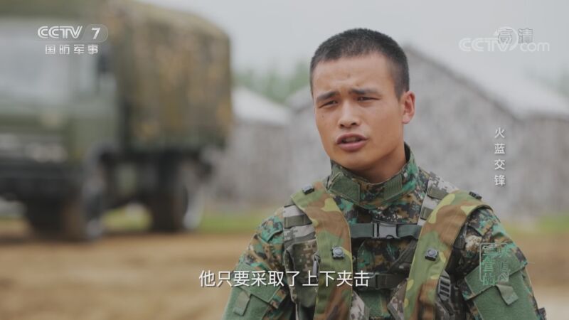 军营的味道 《军营的味道》 20201004 火蓝交锋