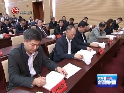 贵州新闻联播 《贵州新闻联播》 20141028