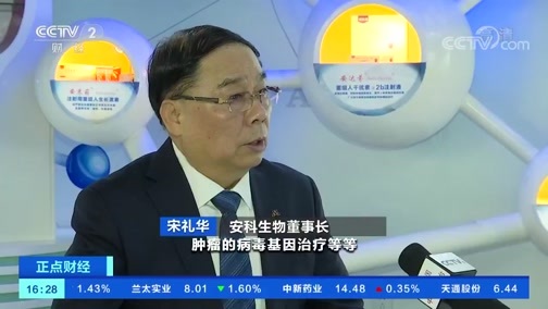 中国财经报道 《正点财经》 20191030 16:00