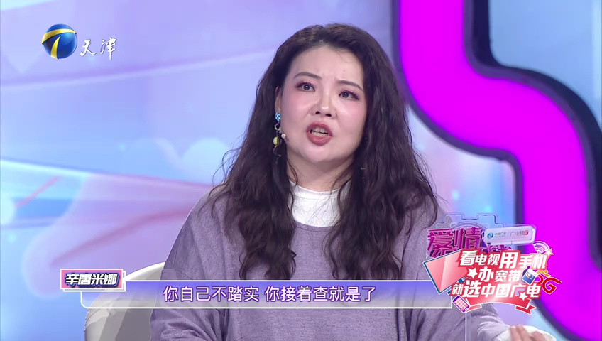 爱情保卫战 妻子“扶弟魔”，半路夫妻八年婚姻现危机