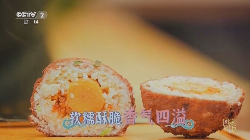 回家，吃饭 《回家吃饭》 20230817 主食来开会 米饭还是那碗米饭 却让您大吃一惊