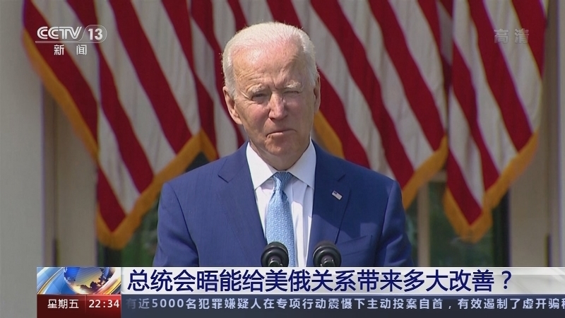 《环球视线》 20210528