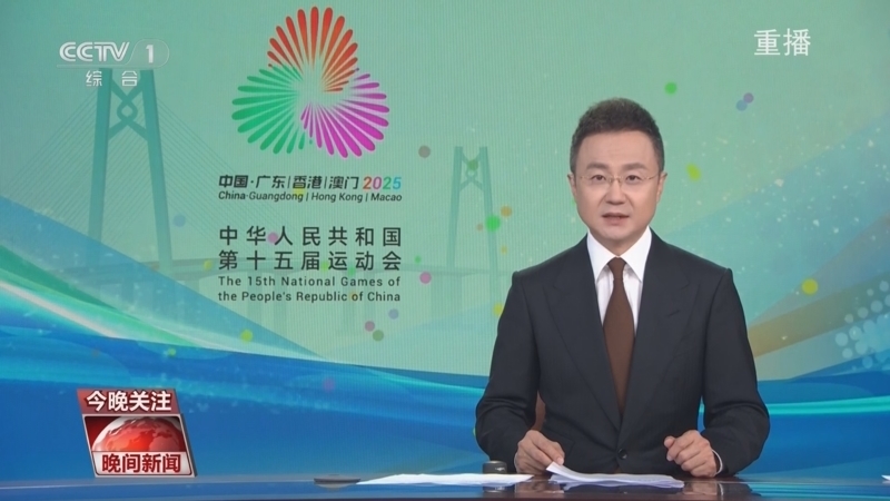 晚间新闻 《晚间新闻》 20251112
