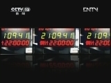 新闻1+1 《新闻1+1》 20120910 日本想“钓鱼”：别“钓”到自己！