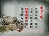 百家讲坛 《百家讲坛》红旗渠的故事（二） 修渠风波