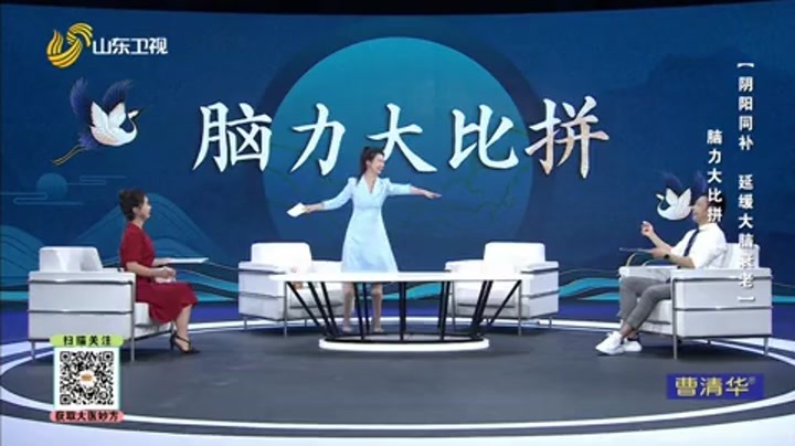 大医本草堂 阴阳同补 延缓大脑衰老