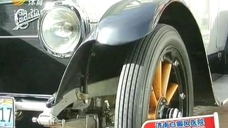 车行天下 山东电视台 2013 车行天下