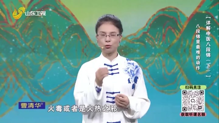 大医本草堂 详解中医八段锦(下)